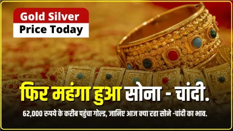 Gold Price Today: ​सोना में आया तगड़ा उछाल ! चेक करें 12 बड़े शहरों का रेट