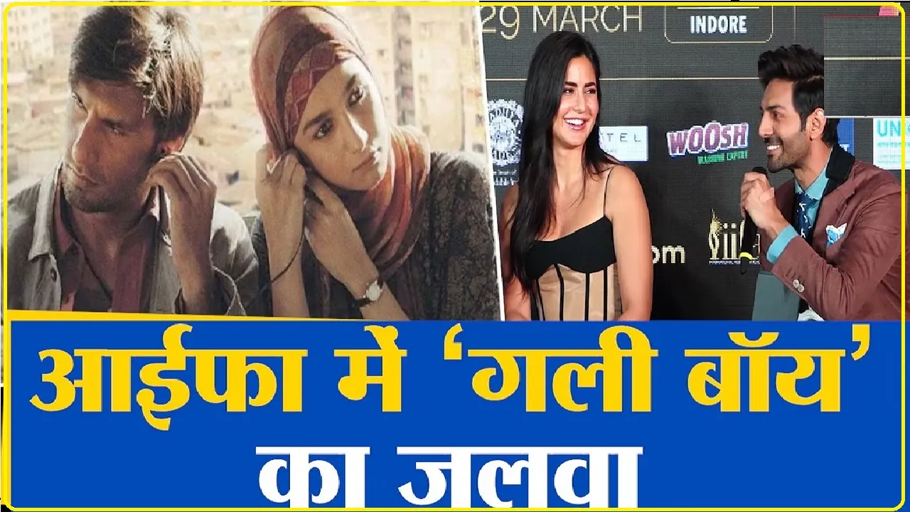 Gully Boy Web Series || जाह्नवी ने धमाल मचा दिया ‘गली बॉय’ के साथ अपने डरावने अवतार में