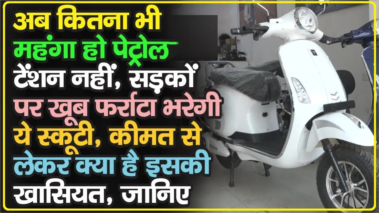 TVS iQube electric scooter || TVS का यह स्कूटर मिल रहा 20 हजार रुपये की छूट के साथ, धांसू फीचर्स और रेंज के साथ कीमत है बस इतनी