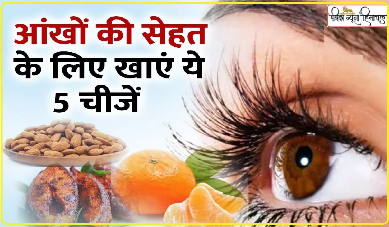 Best Home Remedies for Eyesight || आंखों की रोशनी हर रोज घटती जा रही है तो खाइए इस पाउडर को, तेज हो जाएगी आंखों की रौशनी