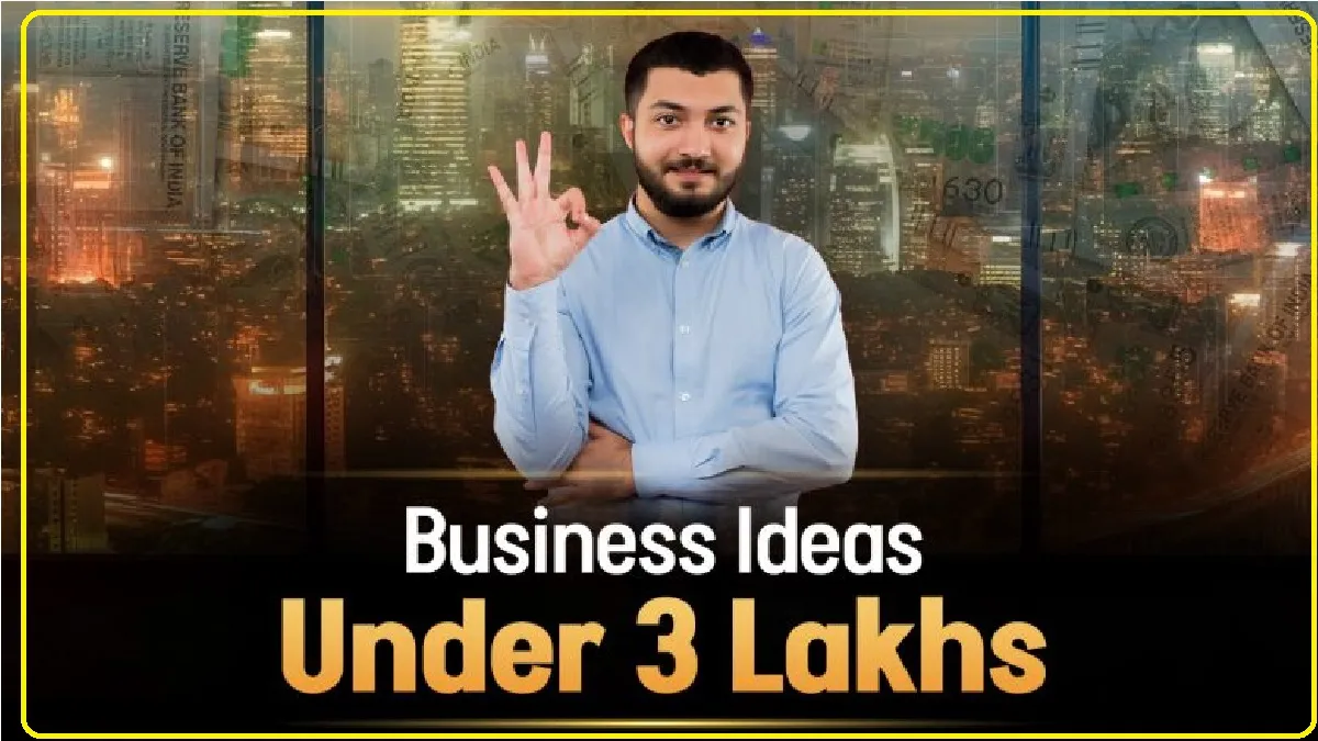 Business Idea || 3 लाख रुपये से शुरू करें ये प्रॉफिटेबल बिज़नेस,  हर महीने होगी अंधाधुंध कमाई