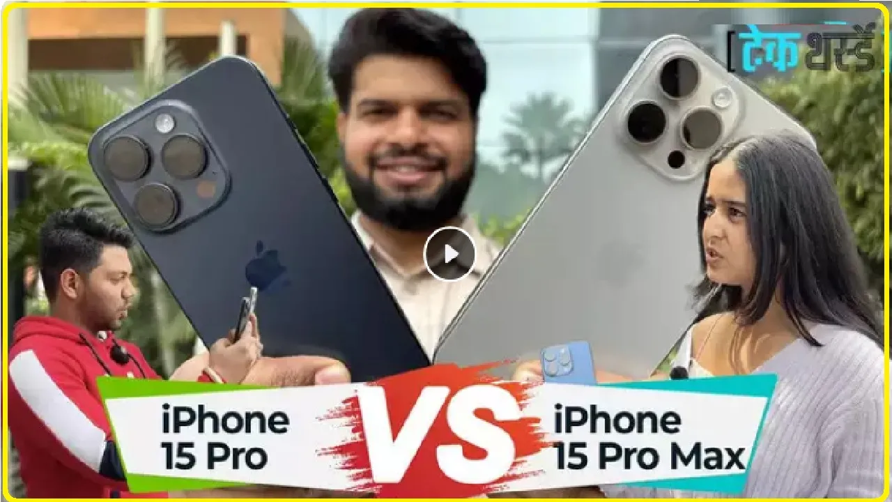 Best Offer Online From Flipkart || सिर्फ 17,000 रुपए में खरीद सकते हैं 80 हजार वाला iPhone 15, जानें कैसे