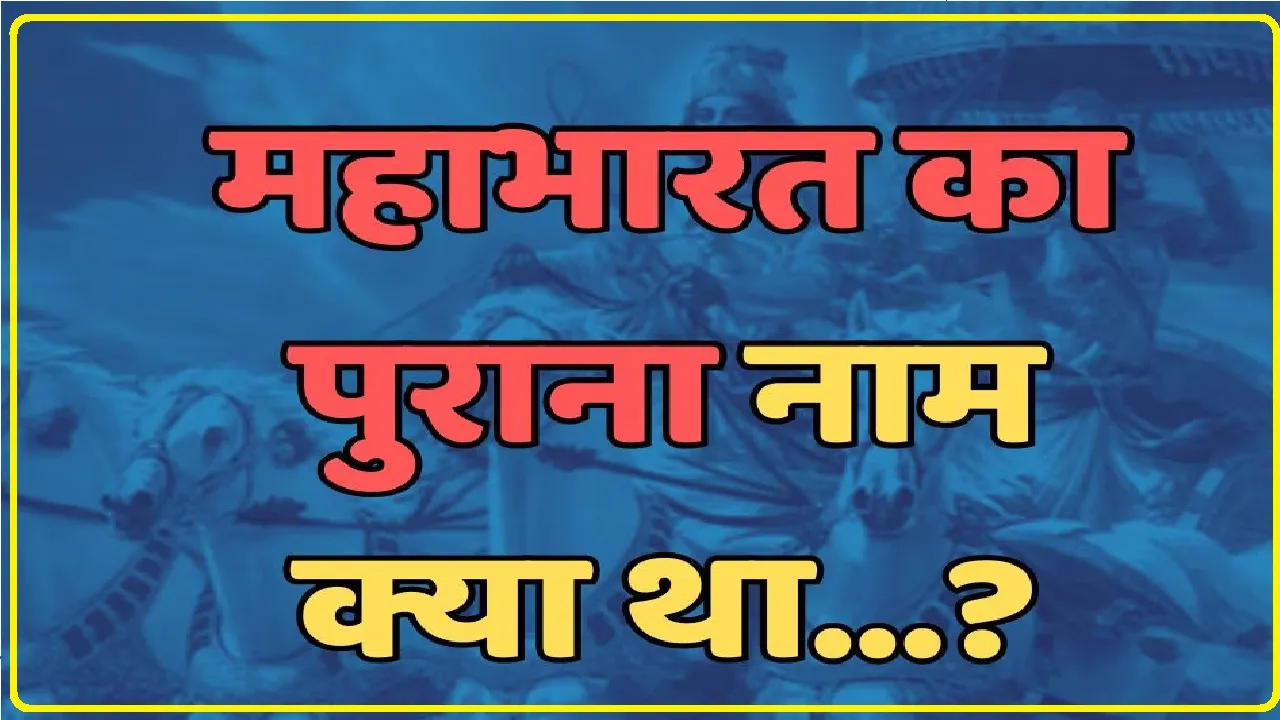 General Knowledge Trending Quiz ||  दुनिया के सबसे बड़े युद्ध 