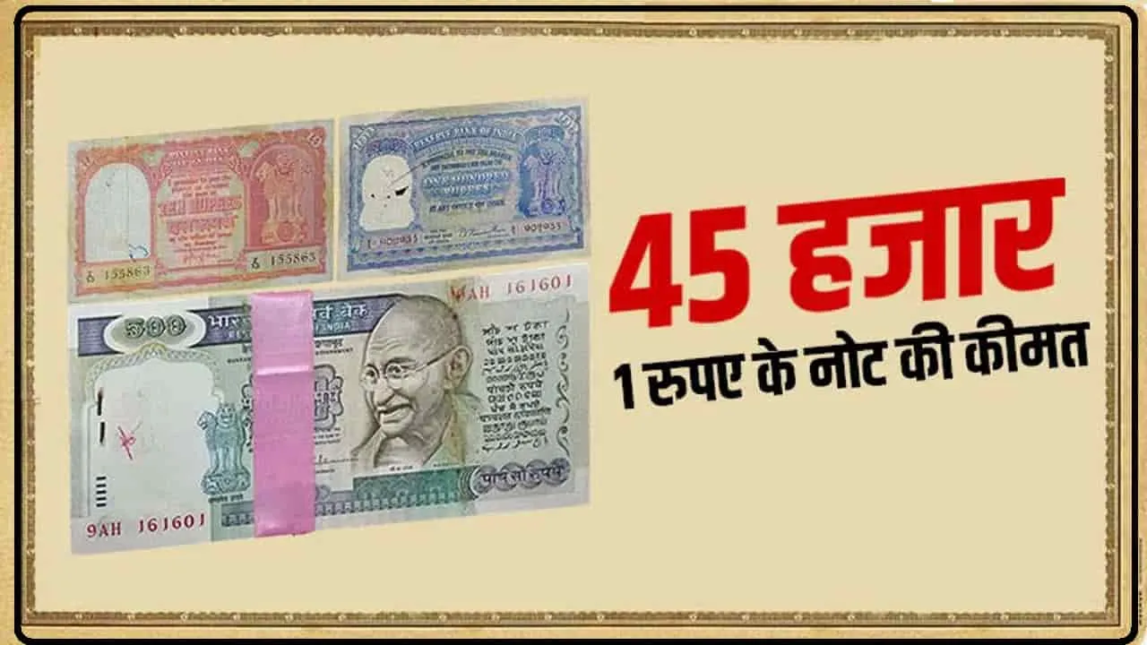 2rs Note Sale ||  2 रुपये का ये पुराना नोट चुटकियों में बदलेगा आपकी किस्मत यहां देखे नोट बेचने का आसान तरीका