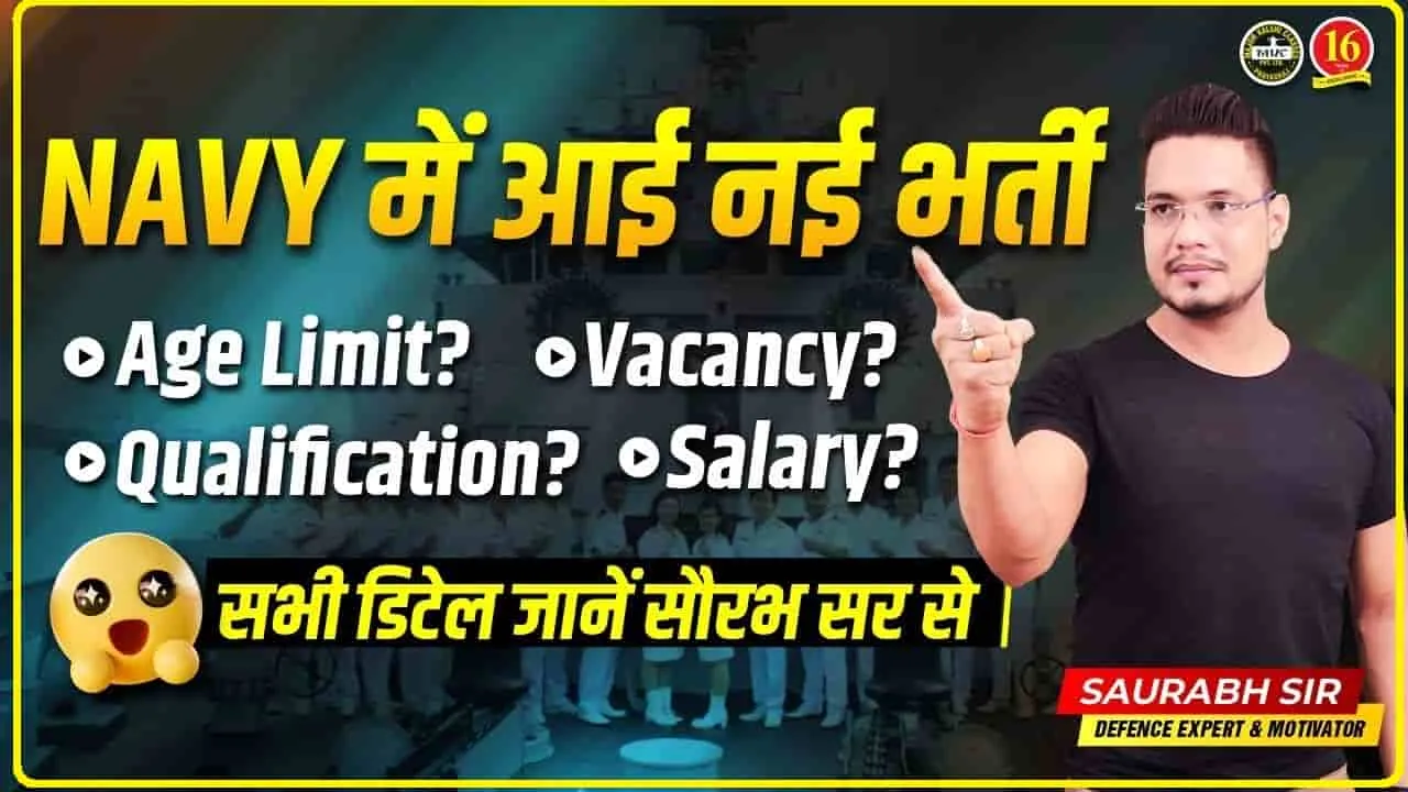 Indian Navy recruitment || Indian Navy में SSC ऑफिसर के पदों पर नौकरी पाने का सुनहरा मौका, 56000 सैलरी पाना चाहते हैं तो करे आवेदन