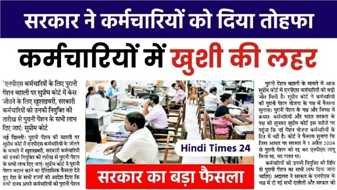 7th Pay Commission || केंद्रीय कर्मचारियों की खुशी का नहीं ठिकाना, इस दिन आएंगे 2 लाख रुपये से ज्यादा