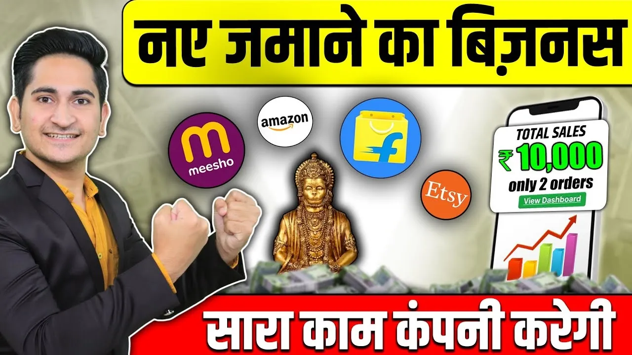 Best Business Idea || अब घर बैठे कंपनी दे रही काम, उनका कच्चा माल तैयार कर कमाए 30 हजार रूपए महिना