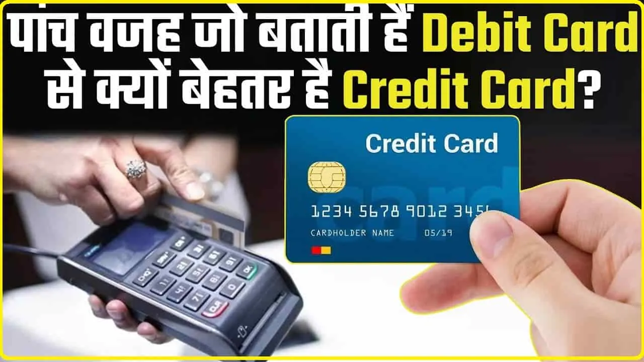 Contactless Credit Card || कैसे काम करता है कॉन्टैक्टलेस पेमेंट कार्ड, सिर्फ छूते ही होती है पेमेंट, क्या है ये खास फीचर?