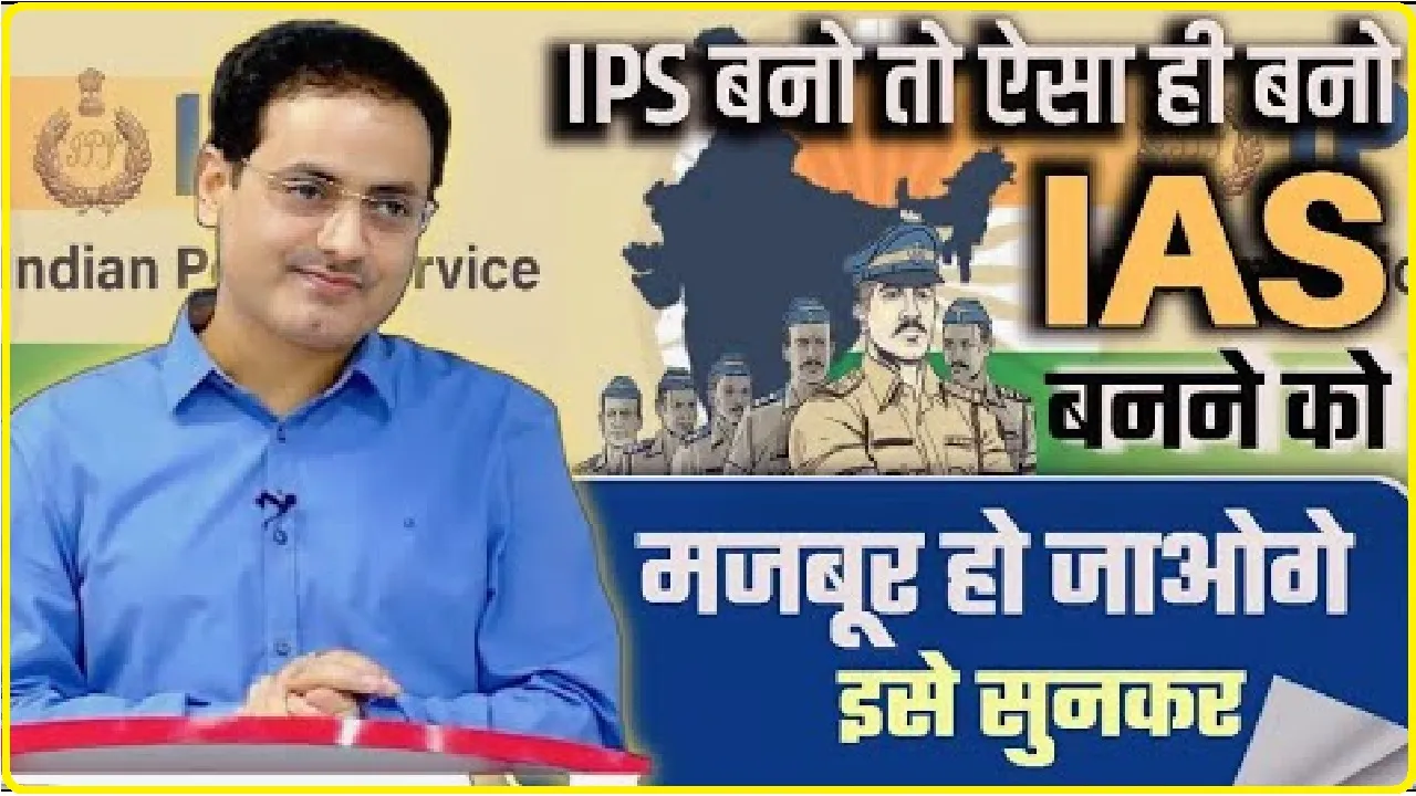 Women IPS Officers || इन महिला IPS की होती है आज भी चर्चा, कई लोगों के ढीले कर दिए थे तेवर