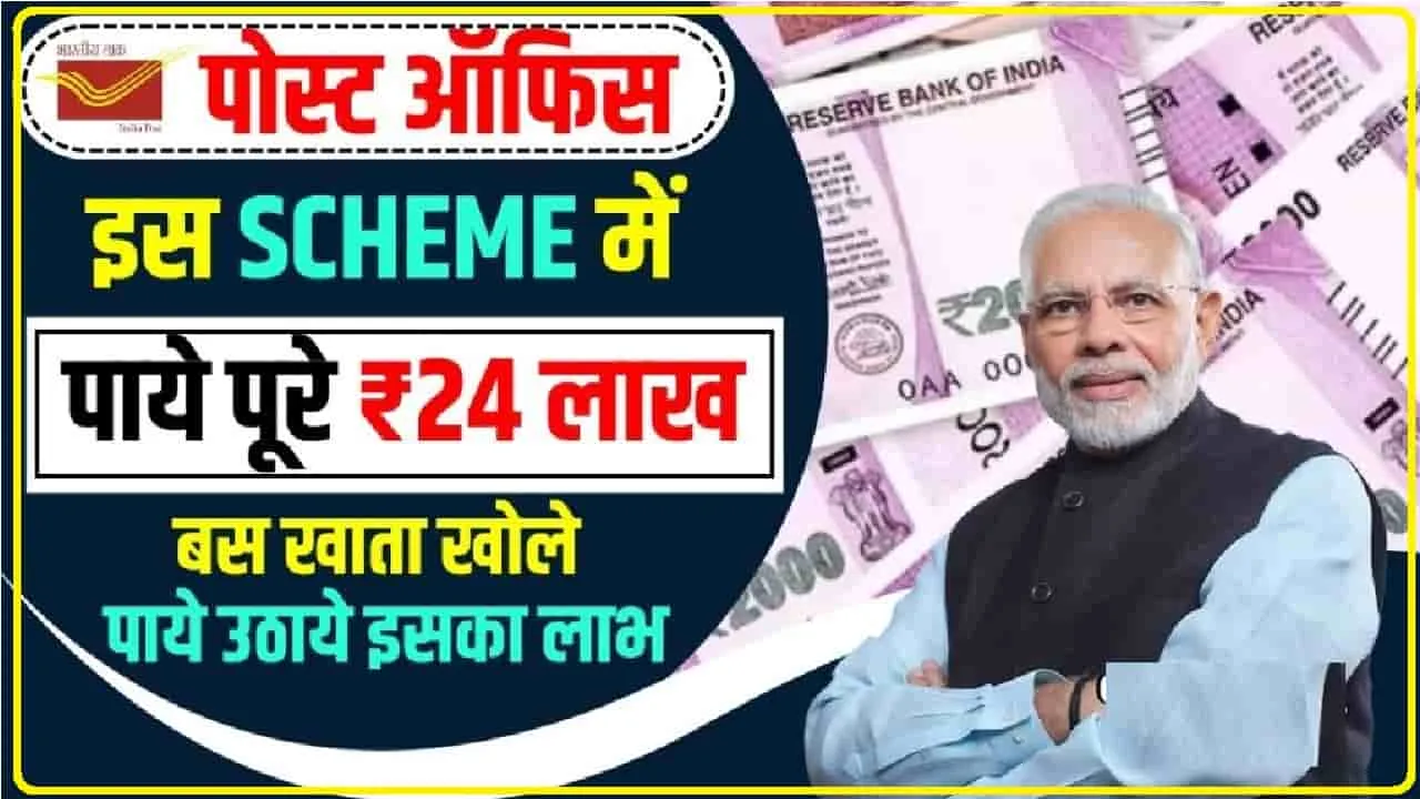 Post office scheme || Post Office की सुपरहिट स्‍कीम ! एकबार जमा करें, हर महीने गारंटीड कमाई; ₹9 लाख पर देखें कैलकुलेशन