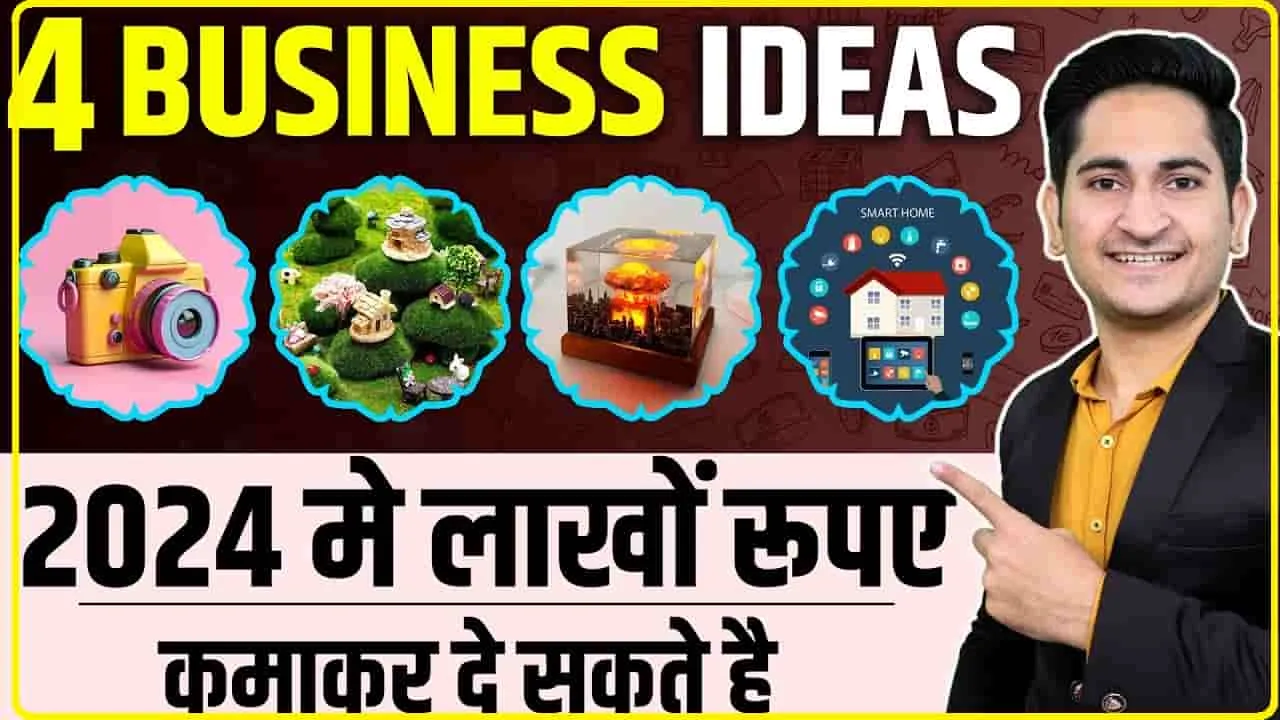 Best Business Idea ||  सिर्फ 10 हजार से शुरू करें यह सुपरहिट बिजनेस, एक महीने में हो जाएंगे मालामाल