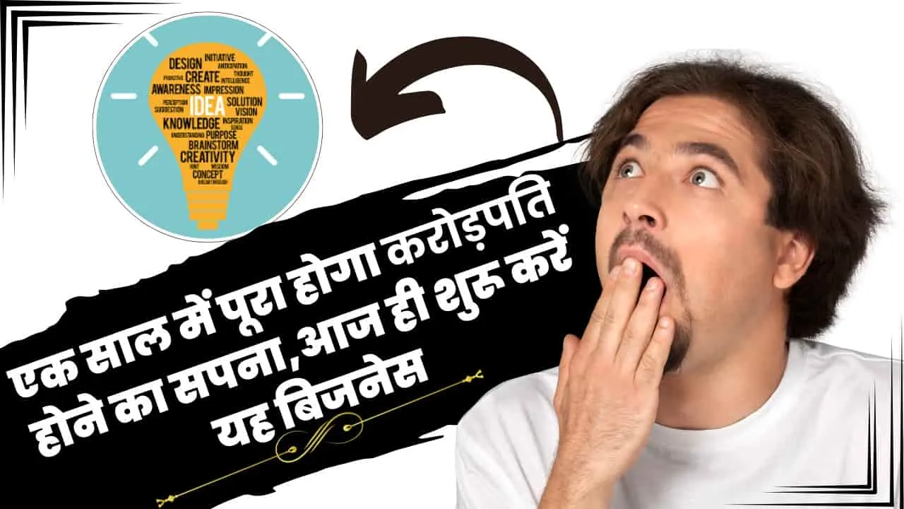 Best Business Idea || गर्मी आते ही नोट छापने वाला ये बिजनेस, कम पैसों में शुरू करें काम, हर दिन तगड़ी कमाई