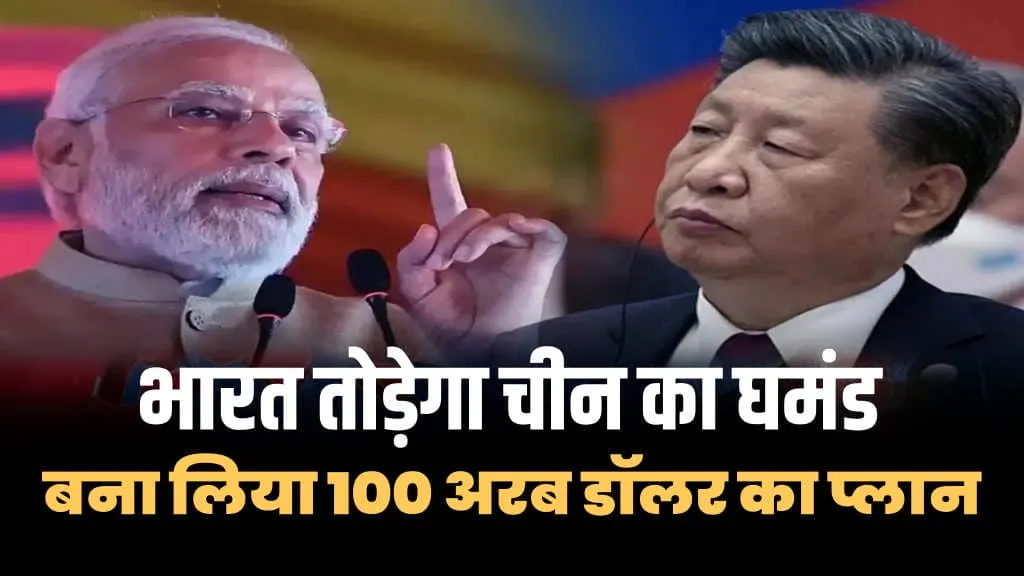 FDI in India || चीन से ज्यादा भारत को पसंद कर रहे निवेशक, 100 अरब डॉलर आ सकता है FDI