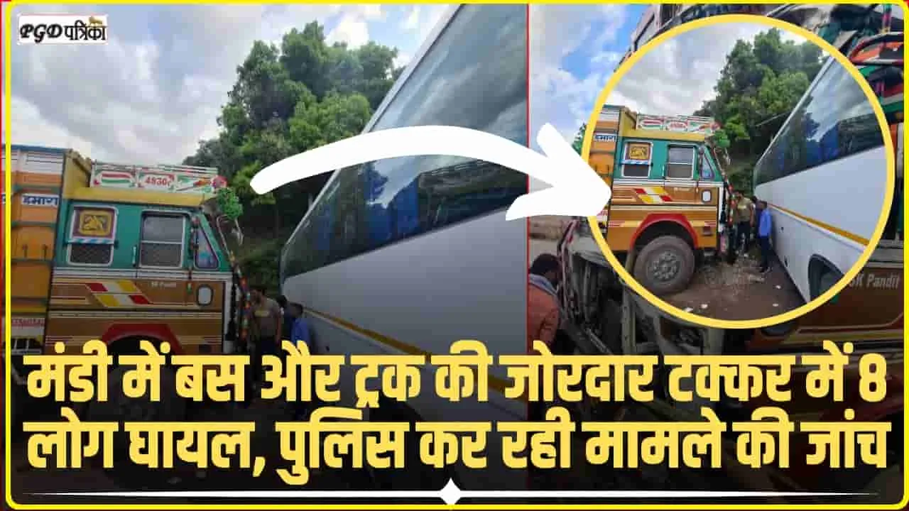 Himachal Mandi News ||  मंडी में नहीं रूक रहे सड़क हादसे, वोल्वो बस और ट्रक के बीच जोरदार टक्कर