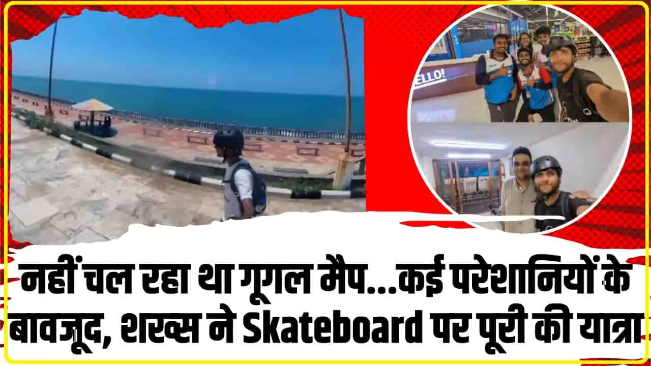 Skateboard Travel ||  गूगल मैप नहीं चला तो इस शख्स ने 100 दिनों के भीतर Skateboard पर पूरी की मनाली से कन्याकुमारी तक की यात्रा