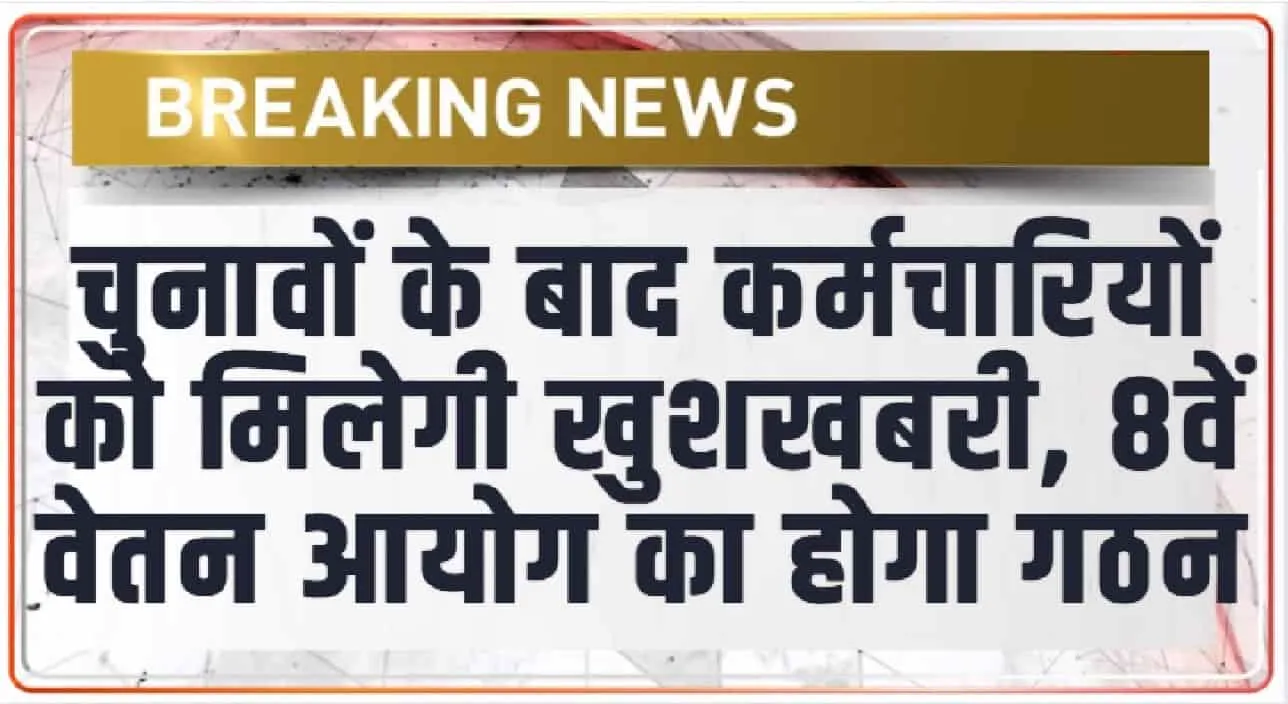 Bank Off Baroda Good News || बैंक ऑफ बड़ौदा के धारकों के लिए बड़ी खुशखबरी! बैंक ने कर दिया बड़ा काम