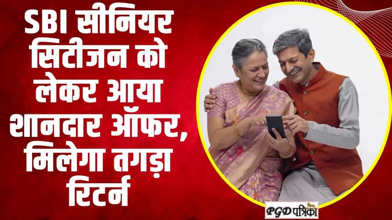 Pension Scheme || बुढ़ापे के लिए करें पेंशन का इंतजाम, ये सरकारी स्कीम आएगी आपके काम, 