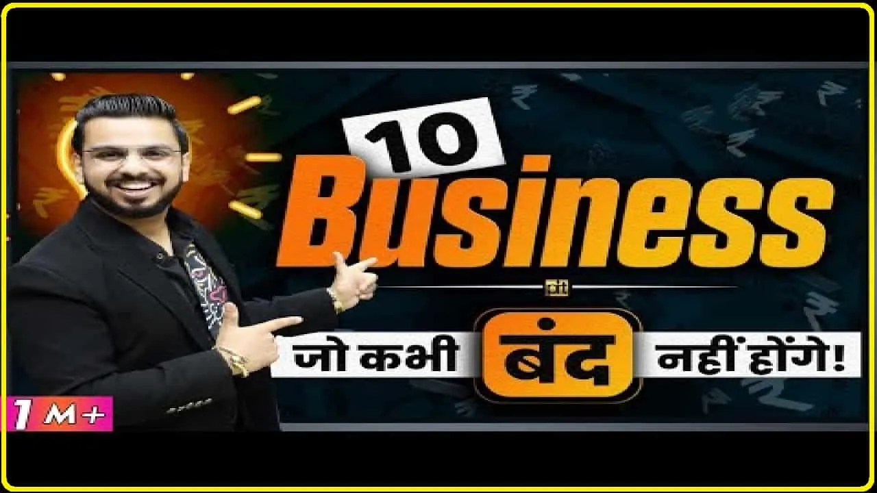 10 Small Business Ideas || जून 2024 में शुरू करने के लिए 10 बेहतरीन स्माल बिज़नेस आइडिया, होगी तगड़ी कमाई