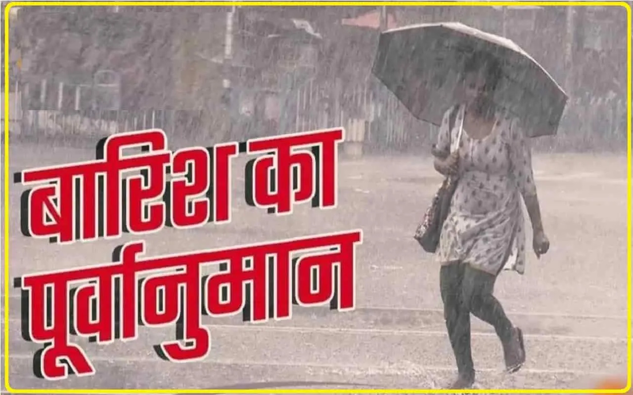 HP Weather Update || हिमाचल में अगले दो दिन बारिश का अलर्ट, मानसून देगा अपनी दस्तक, जानें मौसम का हाल