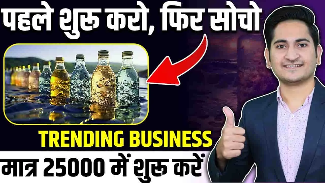 Best Business Idea || भीषण गर्मी में बढ़ी इस चीज की तगड़ी डिमांड, पहले दिन से ही होने लगेगी मोटी कमाई