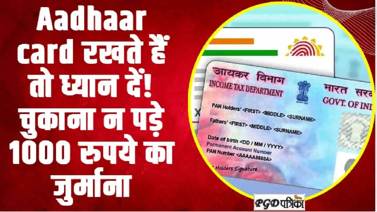 free online aadhaar update || FREE में आज ही अपडेट कर लें Aadhaar, घर बैठे होगा जाएगा काम; 1 जुलाई से लगेंगे पैसे 