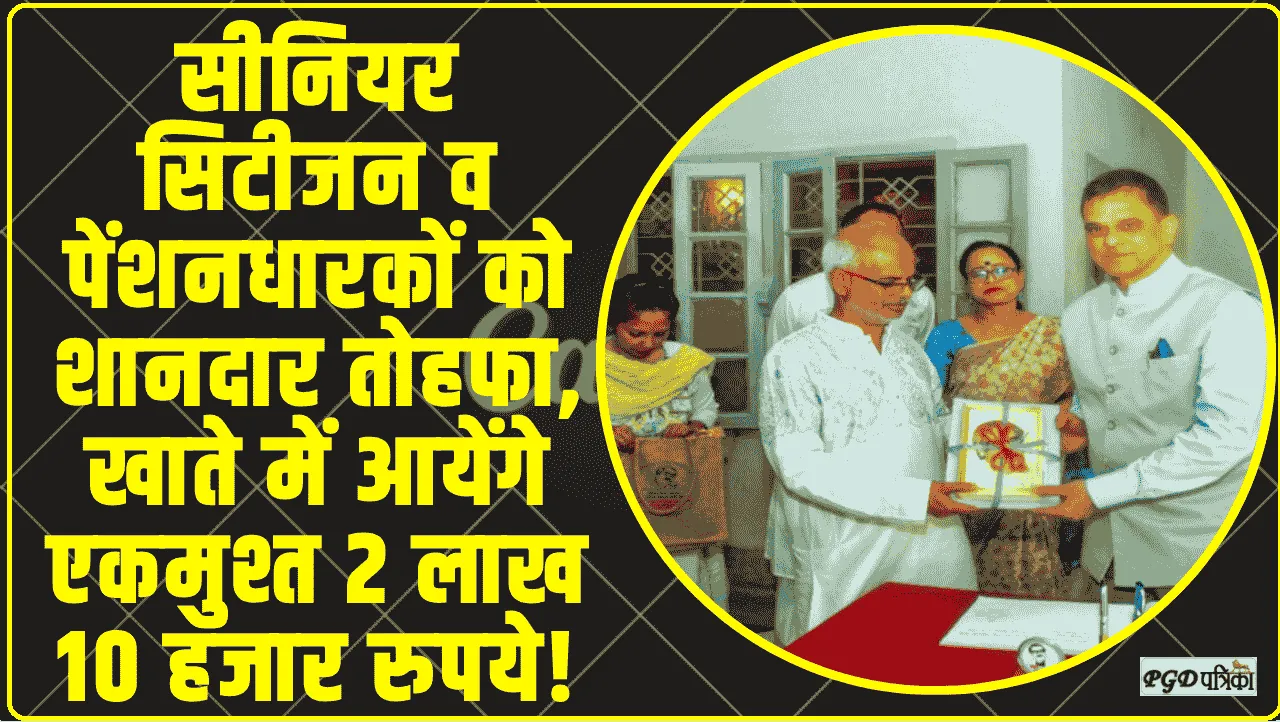 Senior Citizen Saving Scheme 2024 || नियमों में बड़े बदलाव, जान लें SCSS से जुड़ी ब्याज दर, पात्रता, लाभ एवं अन्य जानकारी