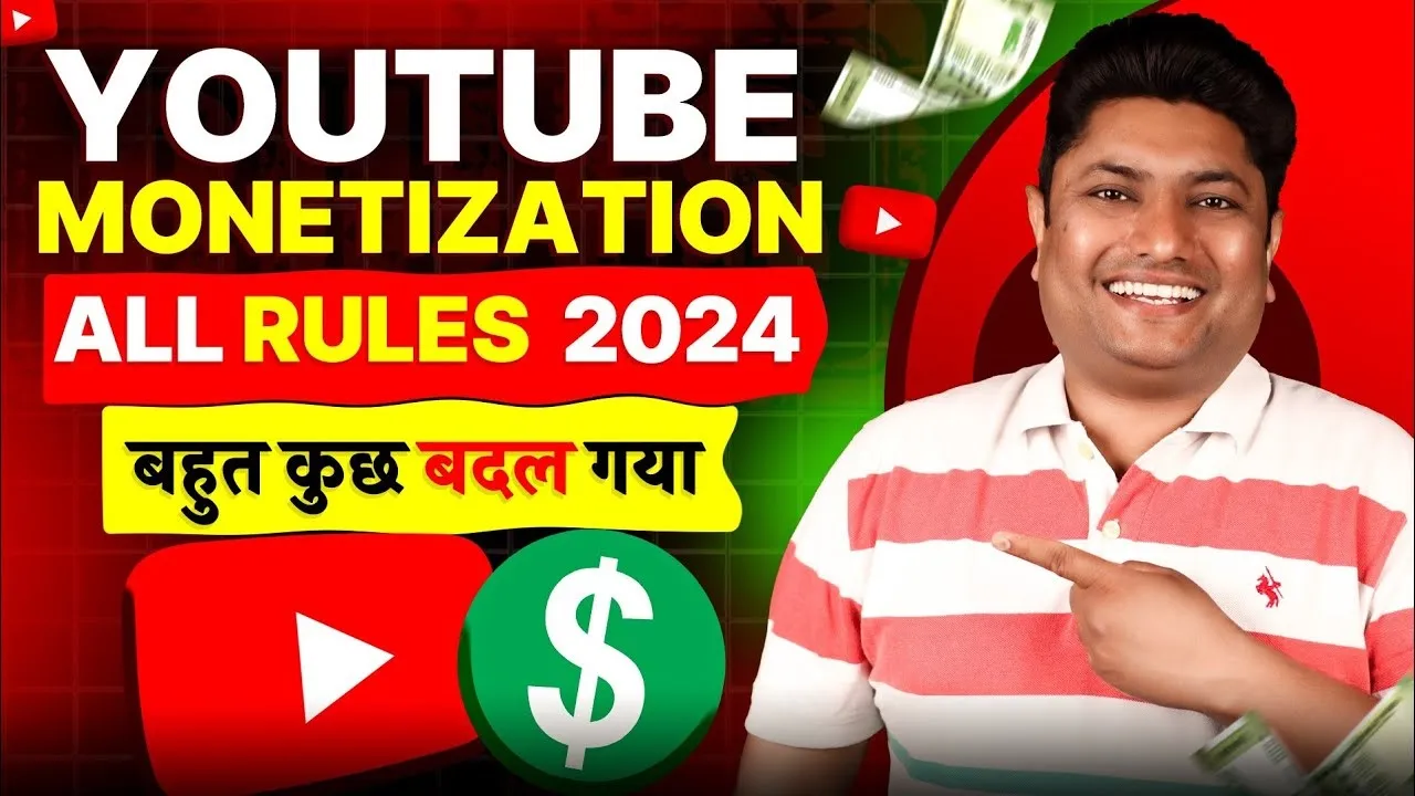 YouTube Earning |  यूट्यूब से हर महीने करना चाहते है बढिया कमाई, तो इन बातों का रखें ध्यान 