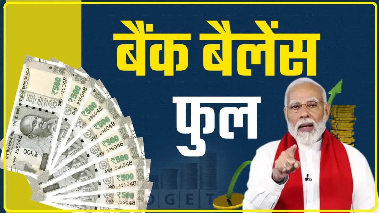 सरकार छोटे बड़े कर्मचारी को देगी सैलरी इंक्रीमेंट की गुड न्यूज? 8वां पे कमीशन बढ़ाएगा मंथली बैंक बैलेंस