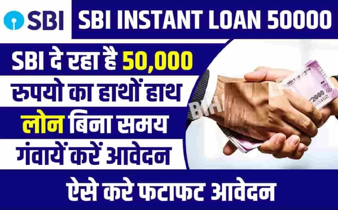 SBI Personal Loan ll SBI से 5 सालों के लिए लिया 7,50,000 का लोन, जानें कितनी देनी होगी EMI