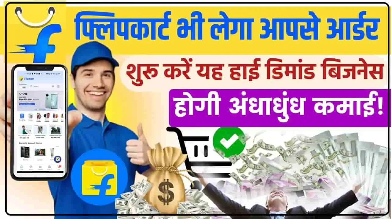 No-1 Business Idea: यह है अंधाधुंध कमाई करने वाला बिजनेस, मुश्किल होगा कस्टमर की डिमांड पूरी करना