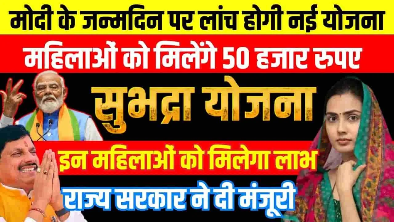 Good News : महिलाओं के लिए खुशखबरी, सरकार की नई योजना में मिलेंगे 50 हजार रुपए , सरकार ने कर दी बड़ी घोषणा