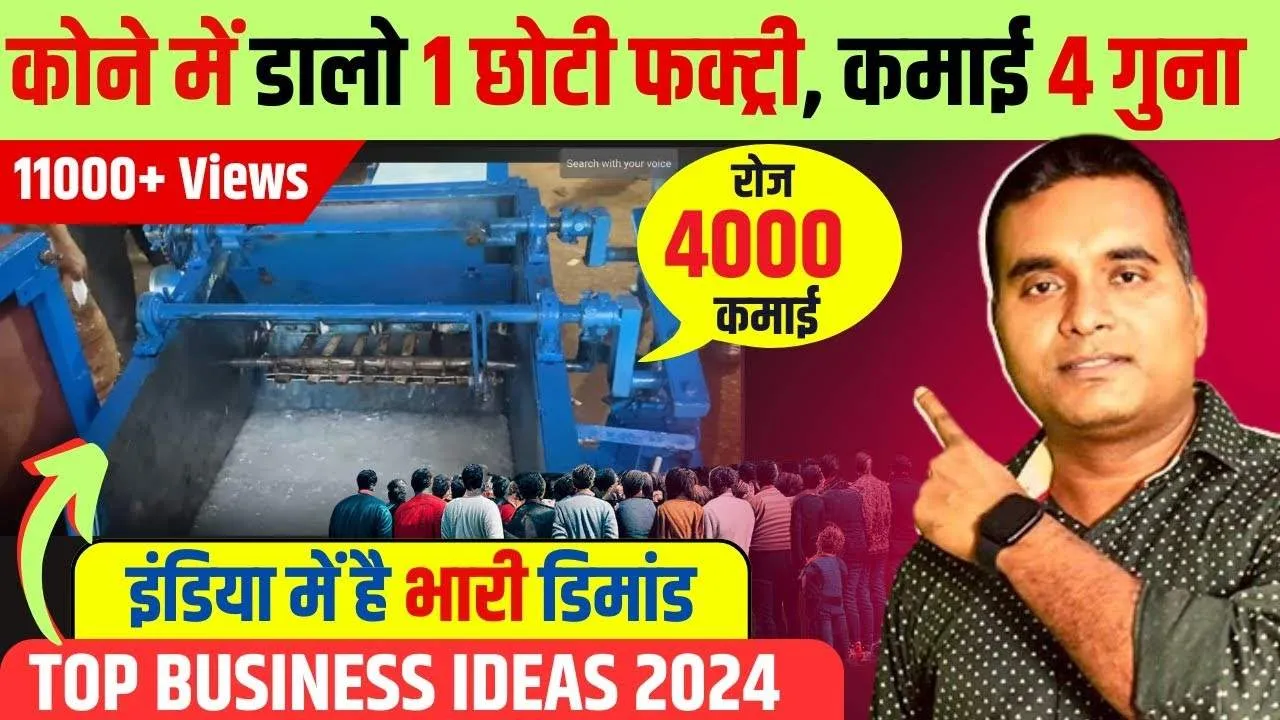 No-1 Business Idea : सुबह-सुबह से इस प्रोडक्ट की तगड़ी डिमांड, कुछ मिनटो में होगी जबरदस्त कमाई 