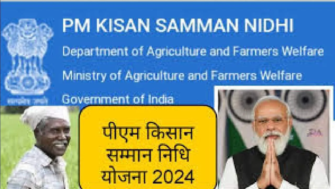 PM Kisan Samman Nidhi : कल आएगी करोड़ों किसानों के लिए खुशखबरी, खाते में आएंगे 2000 रुपये, जानिए कैसे करें चेक