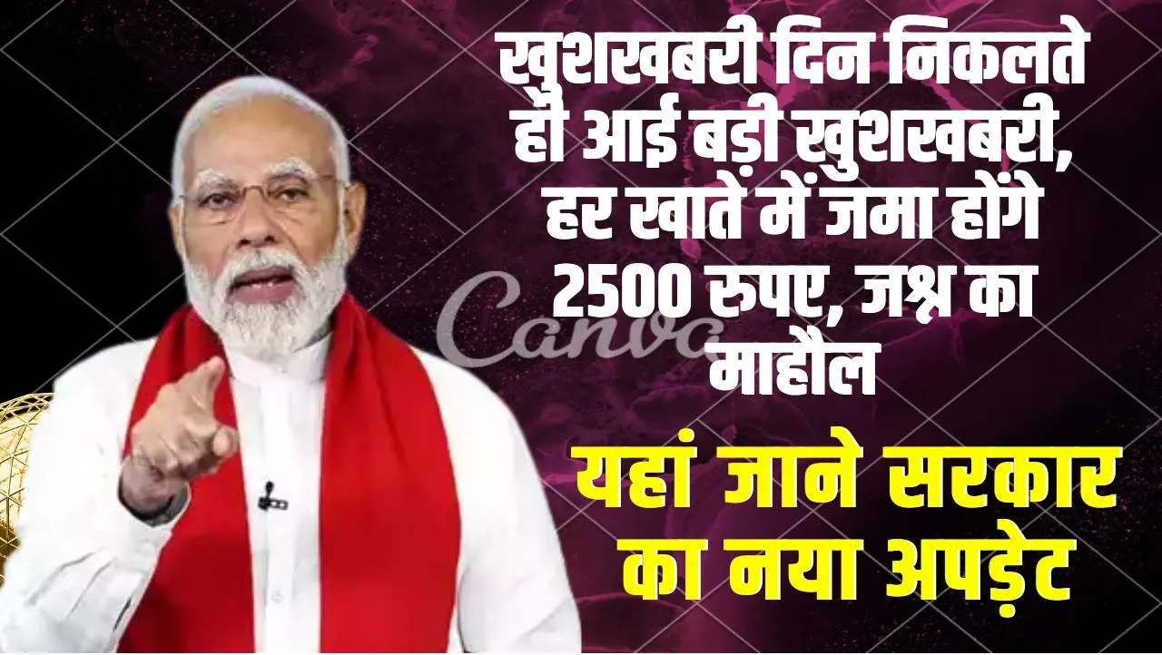 Unemployment Allowance Scheme : खुशखबरी  आई बड़ी खुशखबरी, हर खाते में जमा होंगे 2500 रुपए, 