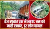 Himachal News || बिलासपुर में तेज रफ्तार ट्रक ने HRTC बस को मारी टक्कर, तीन लोग गंभीर रूप से घायल 