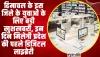 Digital Library Himachal  | हिमाचल के इस जिले के युवाओं के लिए बड़ी खुशखबरी, इन दिन मिलेगी प्रदेश की पहले डिजिटल लाइब्रेरी