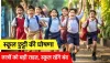 Schools closed | भारी बारिश के चलते इन राज्यों में स्कूल बंद, आदेश जारी 