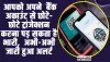  Bank Account ll आपको अपने  बैंक अकाउंट से छोटे-छोटे ट्रांजेक्शन करना पड़ सकता है भारी,  अभी-अभी जारी हुआ अलर्ट