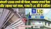 LIC Saral Pension Plan: हर महीने आपको मिलेगी 12000 रुपये की पेंशन, बस LIC की इस स्कीम में एक बार करना होगा निवेश 