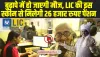 LIC Scheme for Senior Citizens: बुढ़ापे में हो जाएगी मौज, LIC की इस स्कीम से मिलेगी 26 हजार रुपए पेंशन