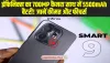 infinix smart 9: इंफिनिक्स का 700MP कैमरा साथ में 5500mAh बैटरी! जानें कीमत और फीचर्स