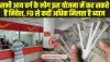 Post Office NSC Scheme: पोस्ट ऑफिस की जबरदस्त स्कीम, FD से कहीं अधिक मिलता है ब्याज