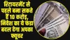 Systematic Investment Plan: रिटायरमेंट से पहले बना सकते हैं 10 करोड़, निवेश का ये फंडा बदल देगा अपका फ्यूचर