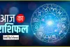 Aaj Ka Rashifal 2 December 2024 : सभी 12 राशियों के लिए कैसा रहेगा 2 दिसंबर का दिन, पढ़ें आज का राशिफल