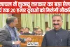 Himachal News || हिमाचल में 31 मार्च से पहले 20 हजार सरकारी नौकरियां देगी सुक्खू सरकार, आउटसोर्स पर बंद होगी भर्तीयां