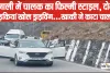 Himachal News || हिमाचल की सड़कों पर फ़िल्मी स्टाइल में ड्राइविंग करना पड़ा महंगा, वीडियों वायरल होने के बाद पुलिस ने ठोका चालान