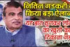 Toll Tax 2024 || नितिन गडकरी ने किया बड़ा ऐलान, अब इन लोगों को नहीं देना होगा कोई Toll Tax, देश में कहीं भी कर सकते है सफर, देखें- List…