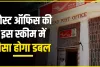 Post Office  Best Scheme || Post Office की इस स्कीम में होता है पैसा डबल, एक लाख के मिलेंगे दो लाख; समझिए पूरा कैलकुलेशन