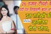 Teacher Recruitment ||  इस राज्य में कर्मचारी चयन आयोग ने 26 हजार टीचरों के पदों पर निकाली बंपर भर्ती, इन तारीखों  को आयोजित होगी परीक्षा,