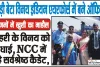 बड़ी उपलब्धि || टिहरी के विनय को बधाई, NCC में रहे सर्वश्रेष्ठ कैडेट, अब इंडियन एयरफोर्स में बने ऑफिसर